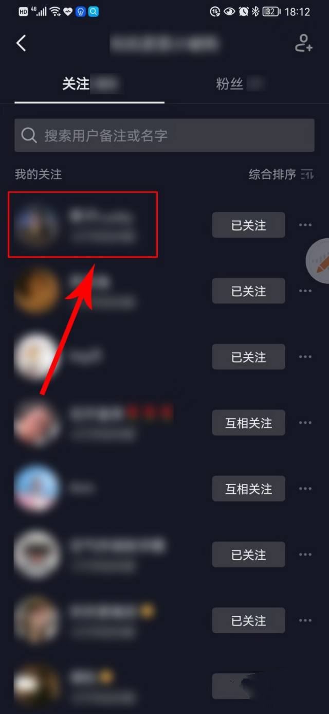 抖音怎么進(jìn)群？