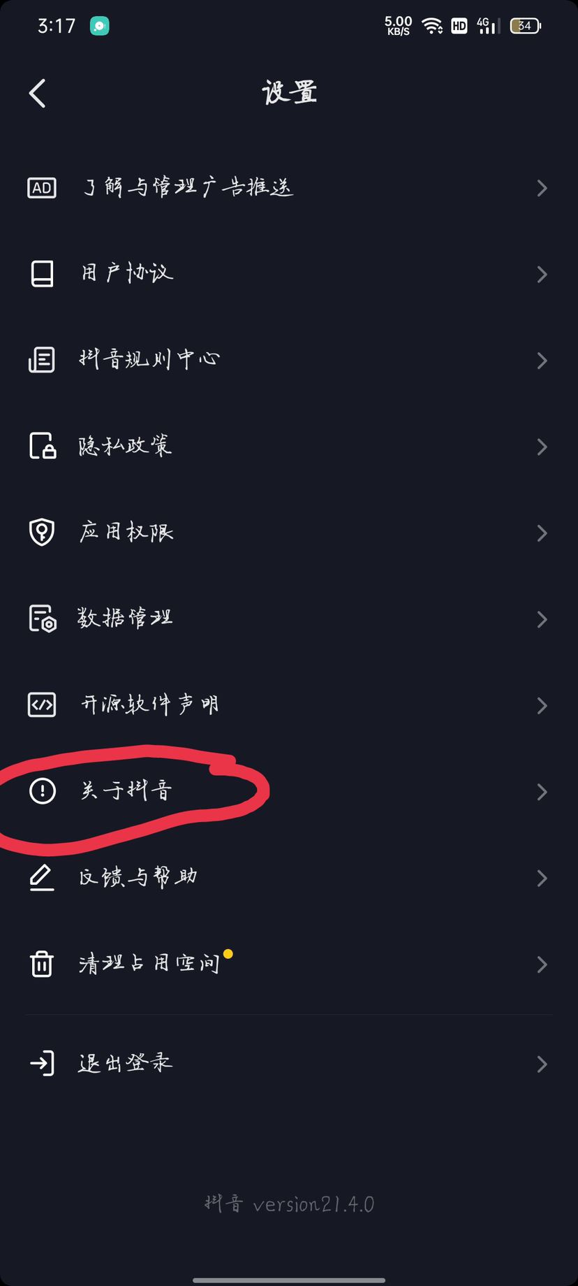 抖音怎么充錢？