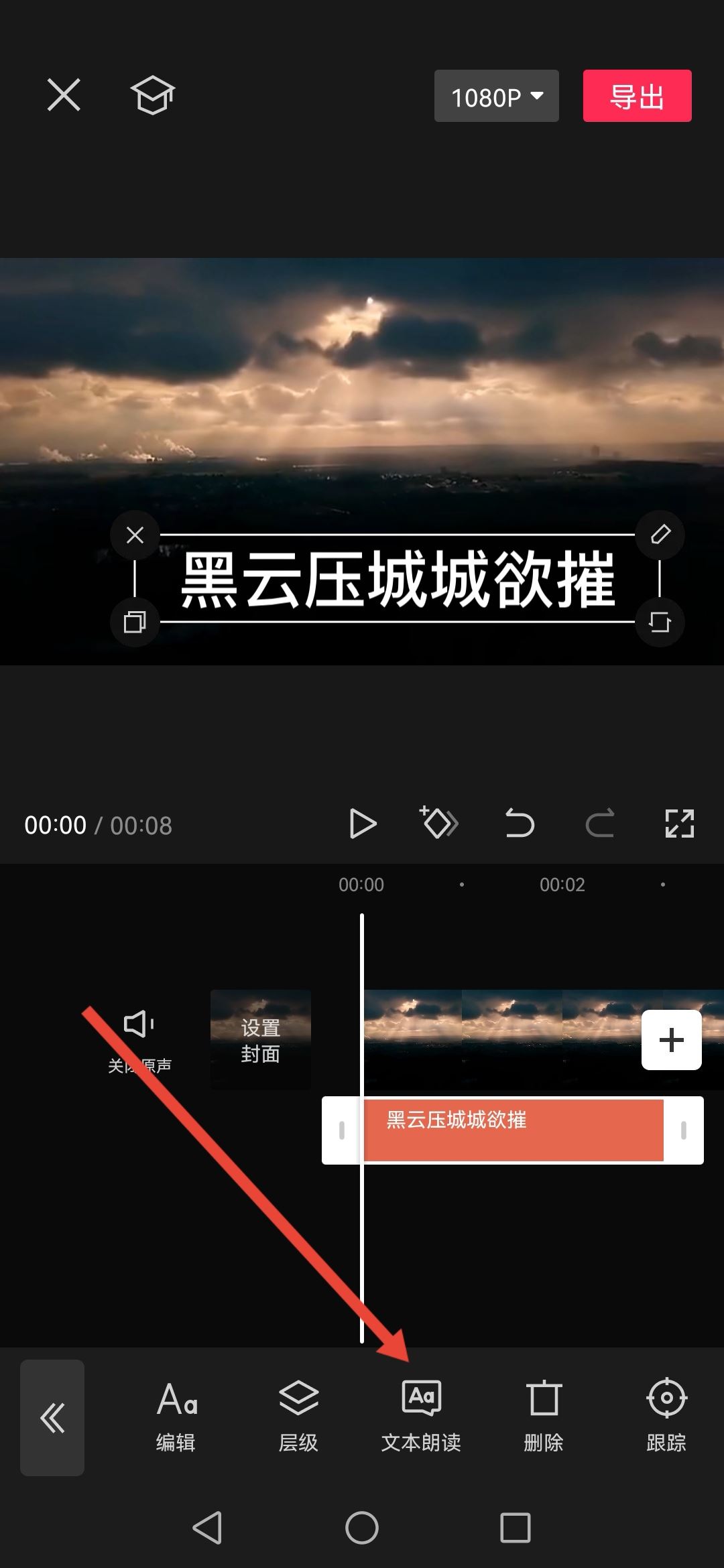 抖音人聲配音怎么弄的？