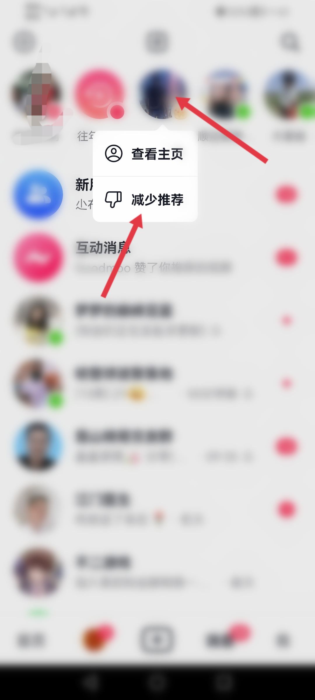 抖音怎么隱藏好友？