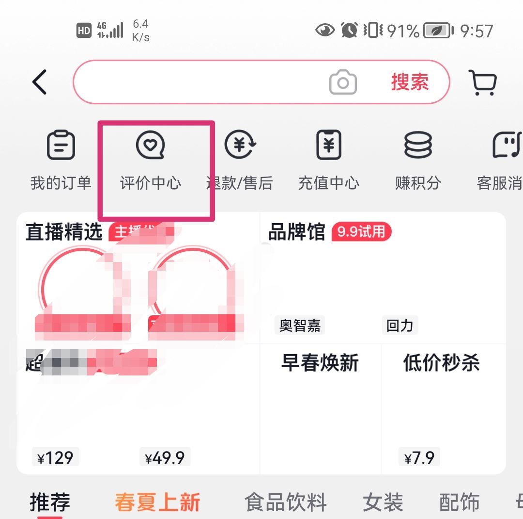 抖音商品評(píng)論怎么清除？