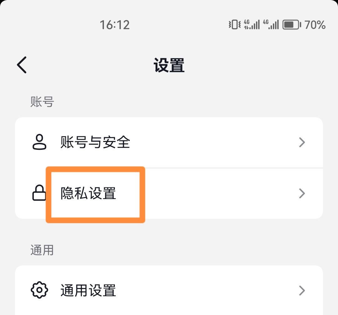 抖音瀏覽記錄怎么設(shè)置關(guān)閉？