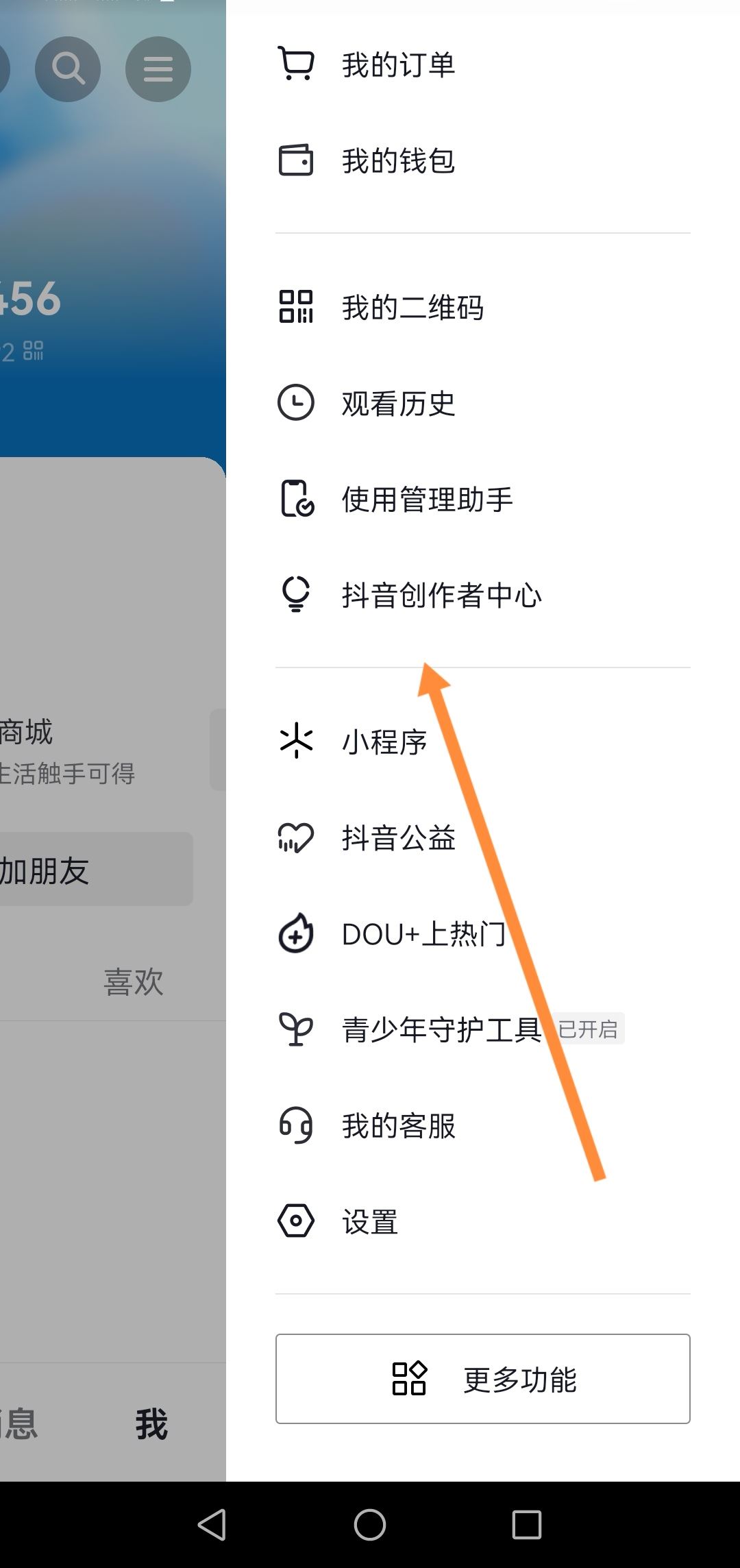 怎么給自己發(fā)私信抖音？