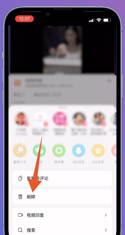 抖音給別人評論了怎么刪除？