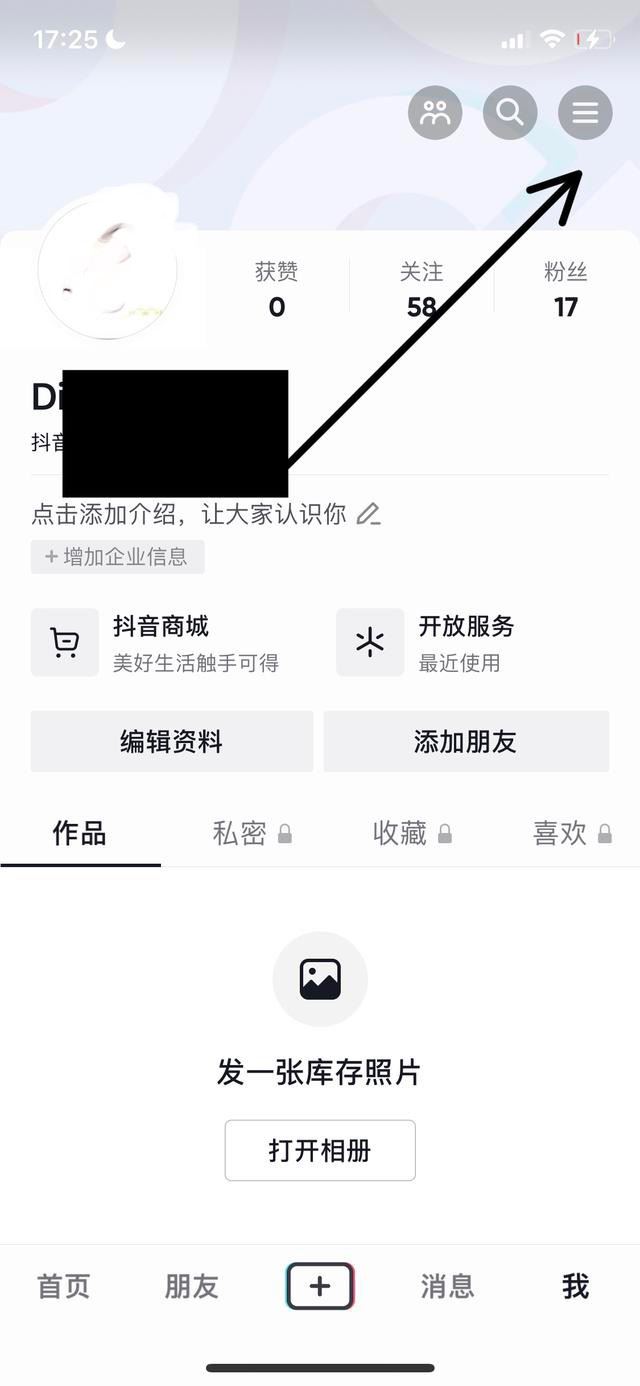 抖音作品顯示欄怎么設(shè)置？