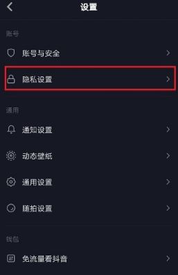 抖音怎么屏蔽通訊錄和微信好友？