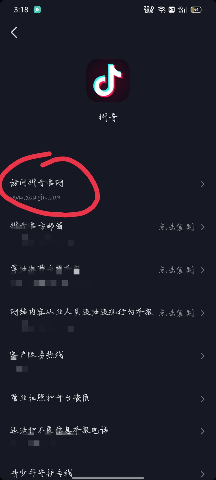 抖音怎么充錢？