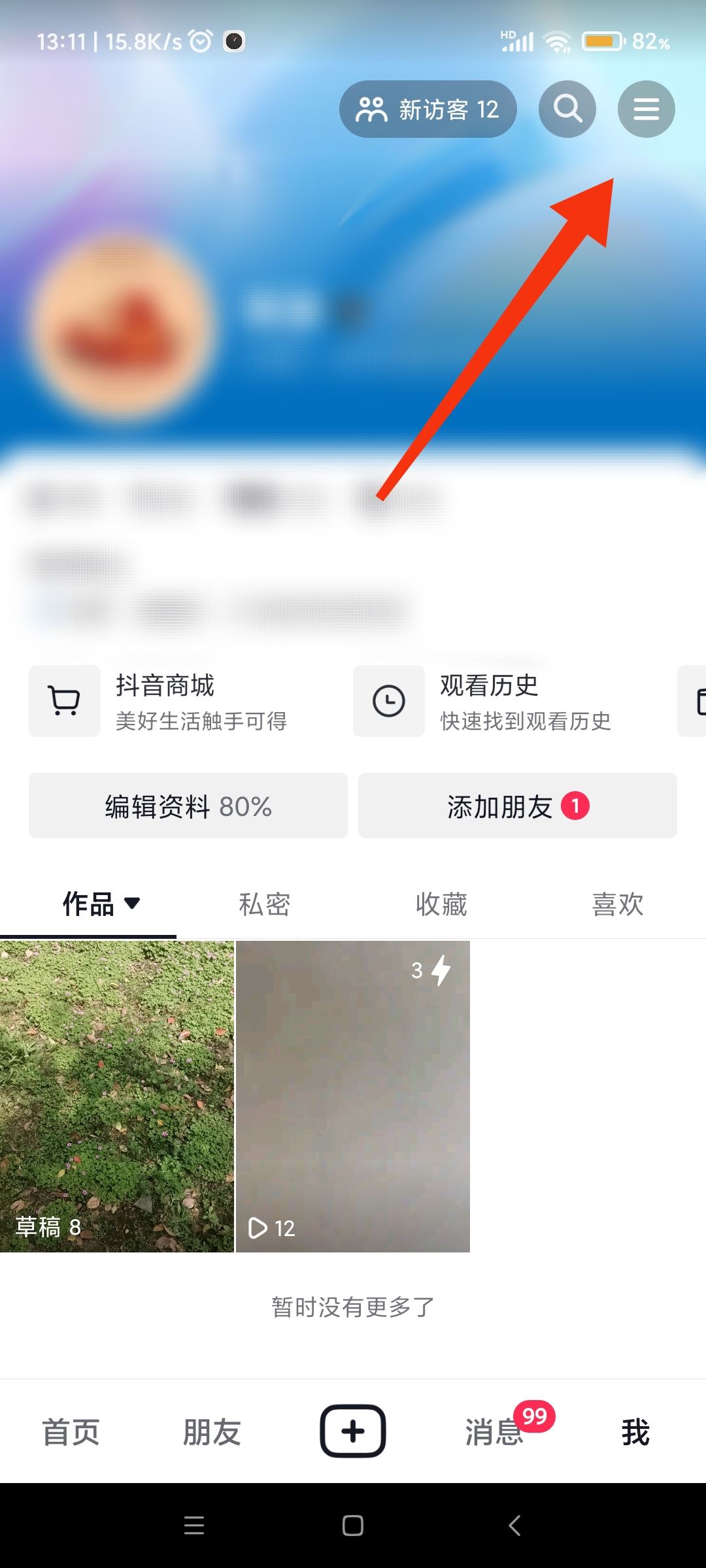 抖音怎么不再彈出青少年模式提醒？