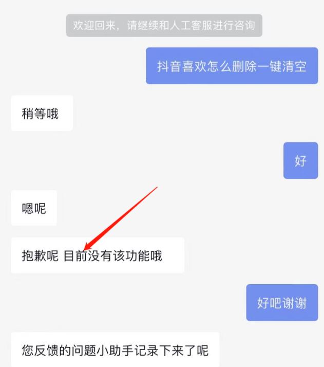 抖音喜歡怎么一次性全部清空？