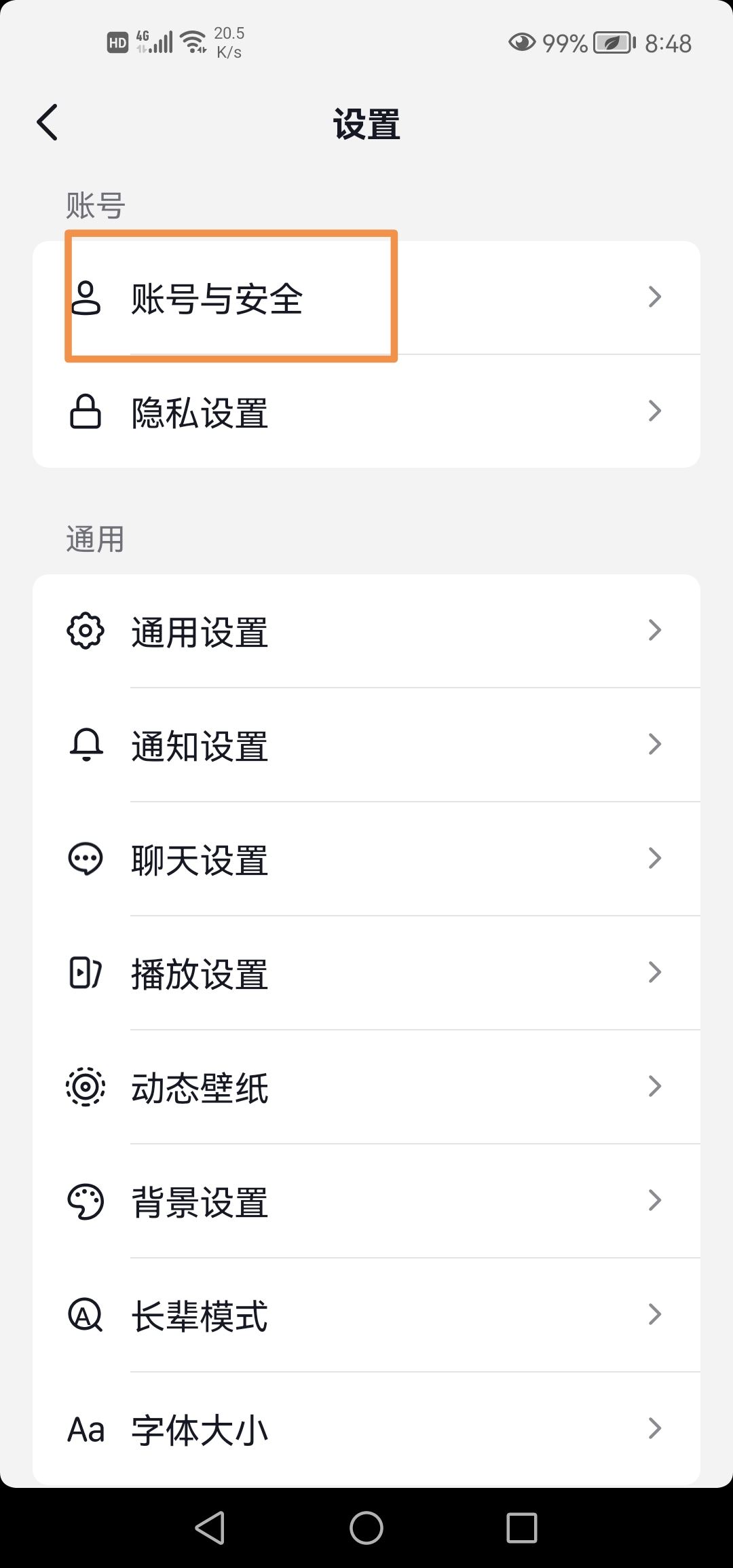 抖音怎么綁定微信？