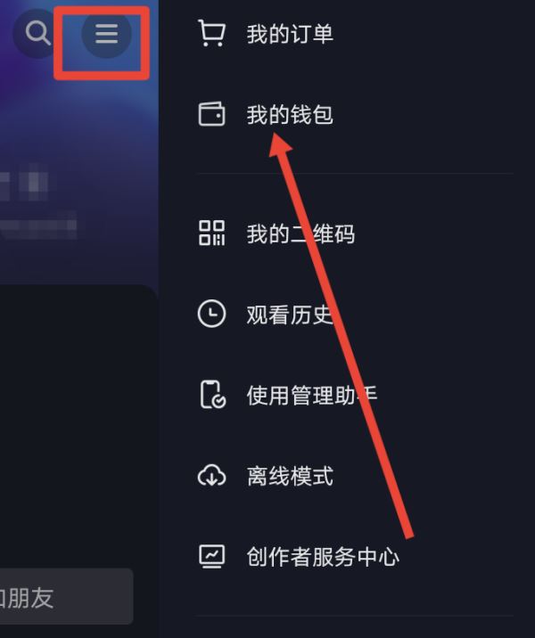 抖音錢包怎么注銷？