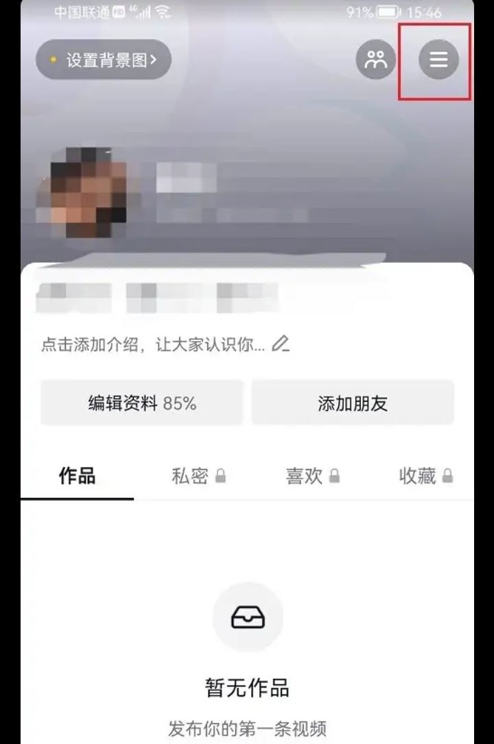 刷抖音時間長了提醒休息怎么解除？