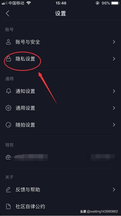 抖音怎么屏蔽別人查看我的喜歡列表？