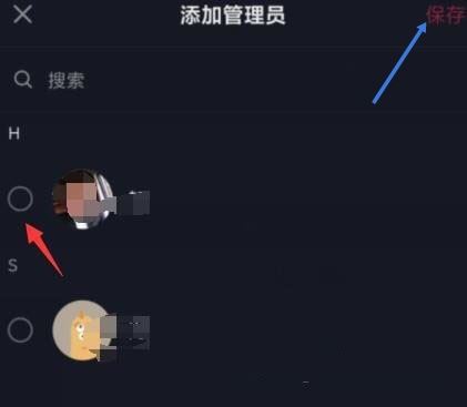 抖音群聊怎么設管理員？