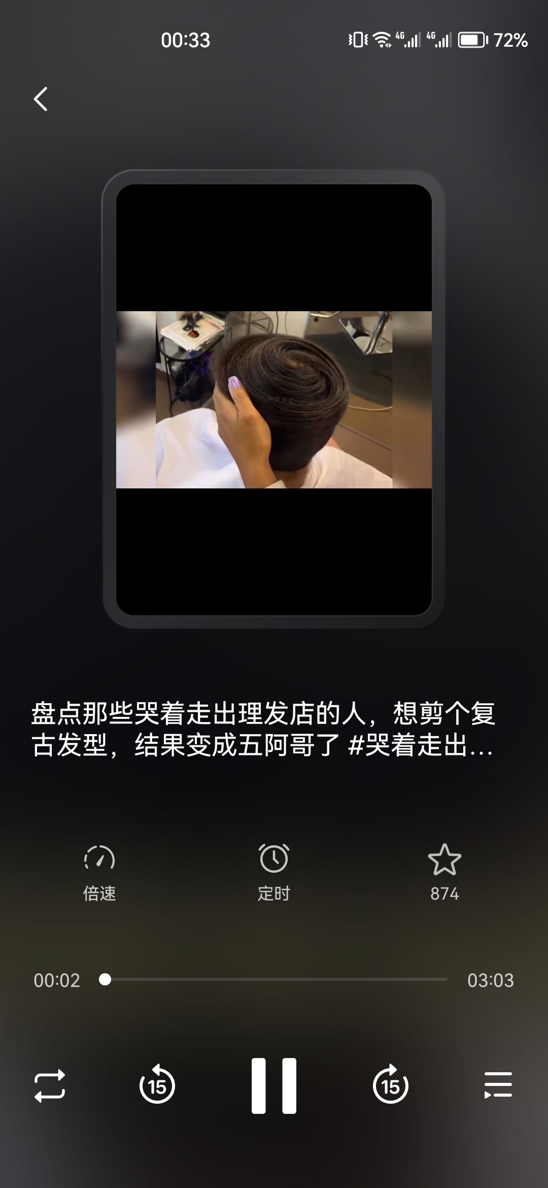 抖音音樂怎么后臺播放？