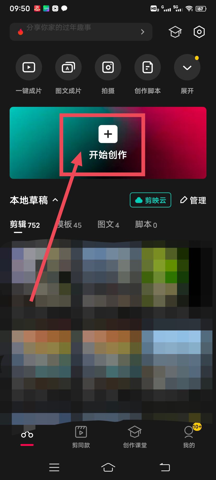 抖音水印怎樣抹掉？