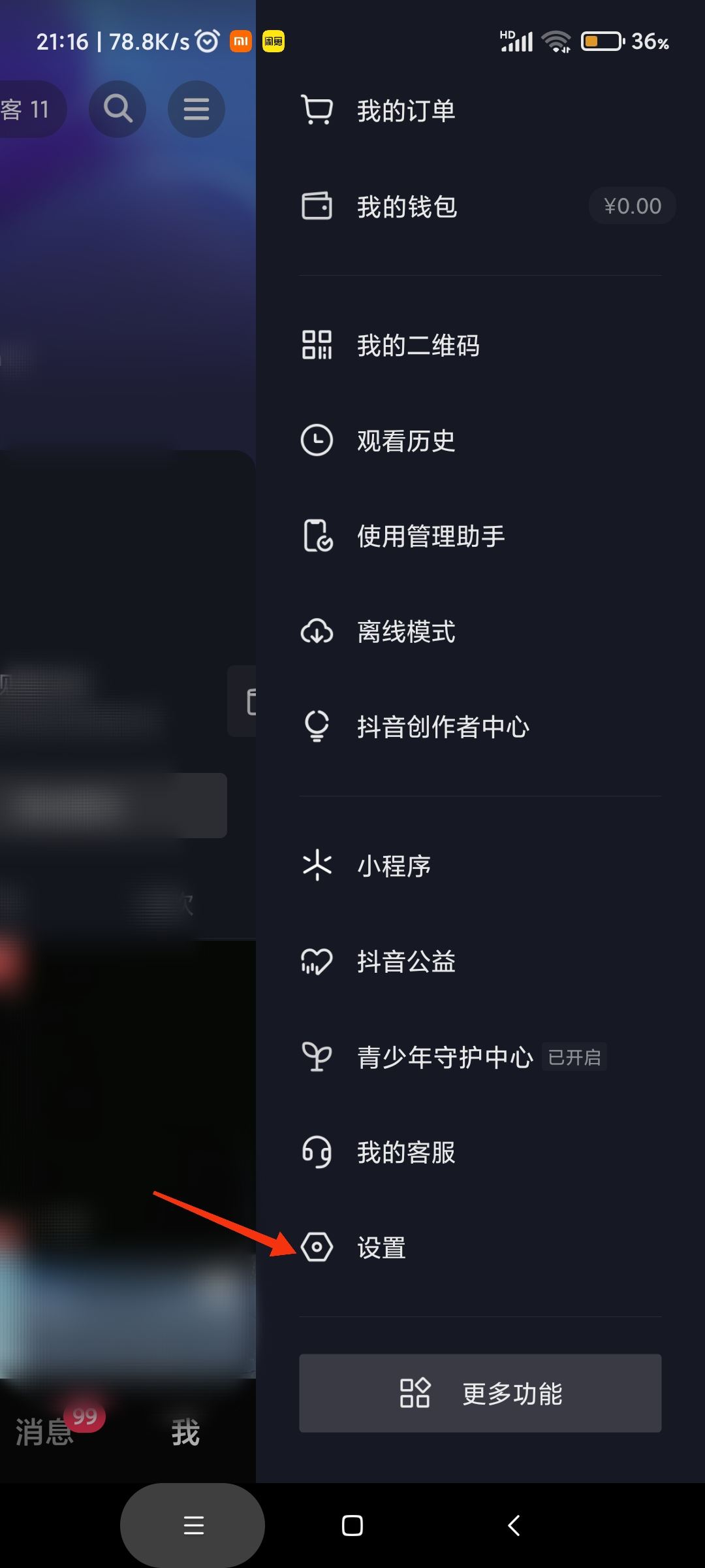 怎樣登錄朋友的抖音賬號(hào)？