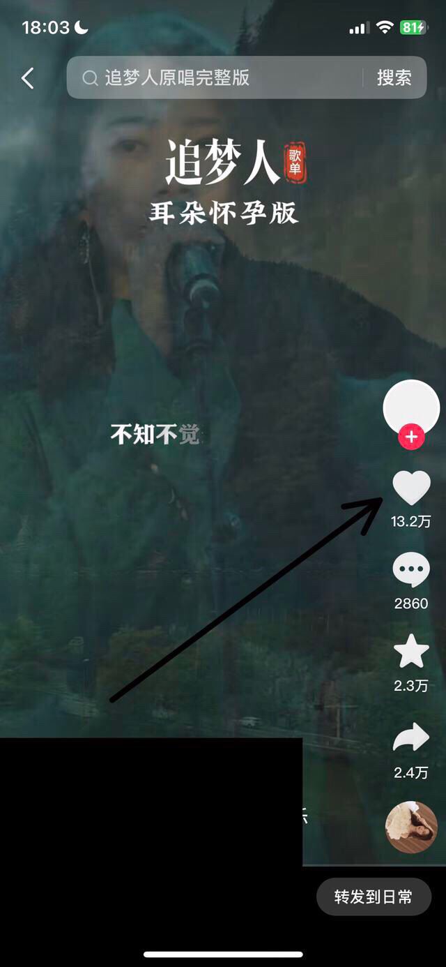 抖音里面的喜歡怎么刪除？