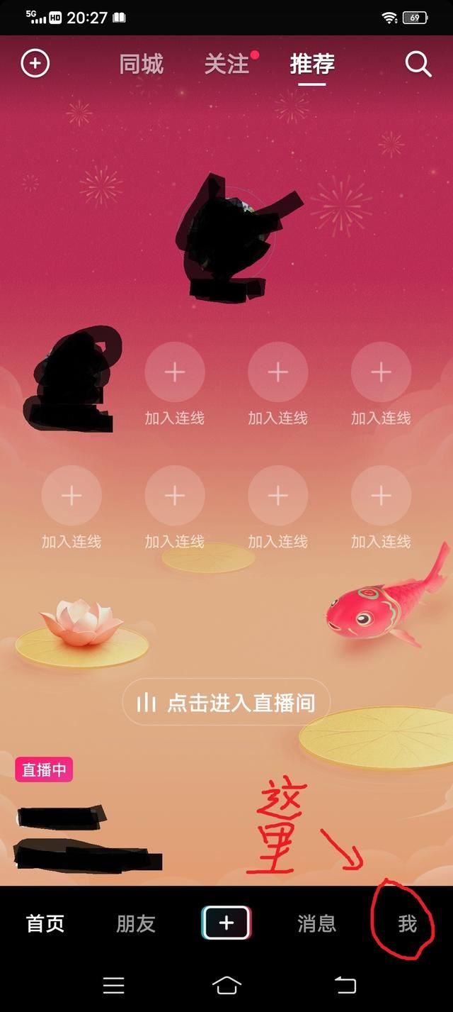 抖音禁言怎么注銷賬號？