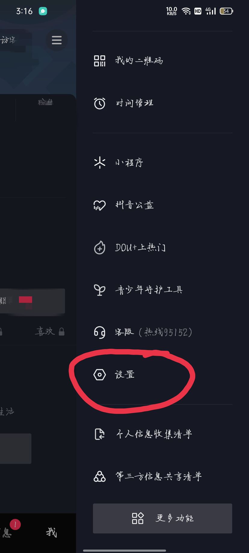 抖音怎么充錢？