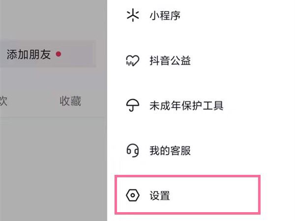 抖音瀏覽記錄怎么設(shè)置關(guān)閉？