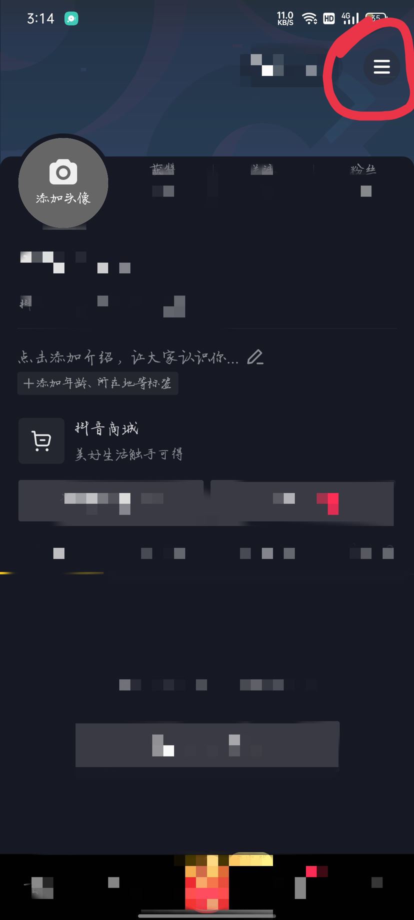 抖音怎么充錢？