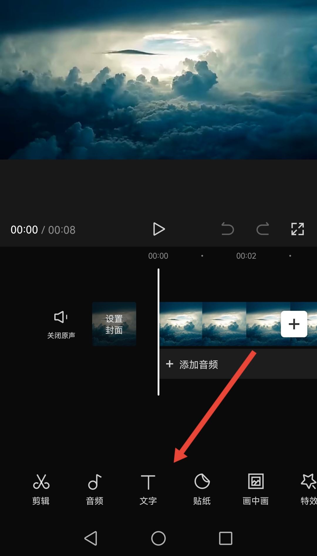 抖音怎么發(fā)讀文字的配音？