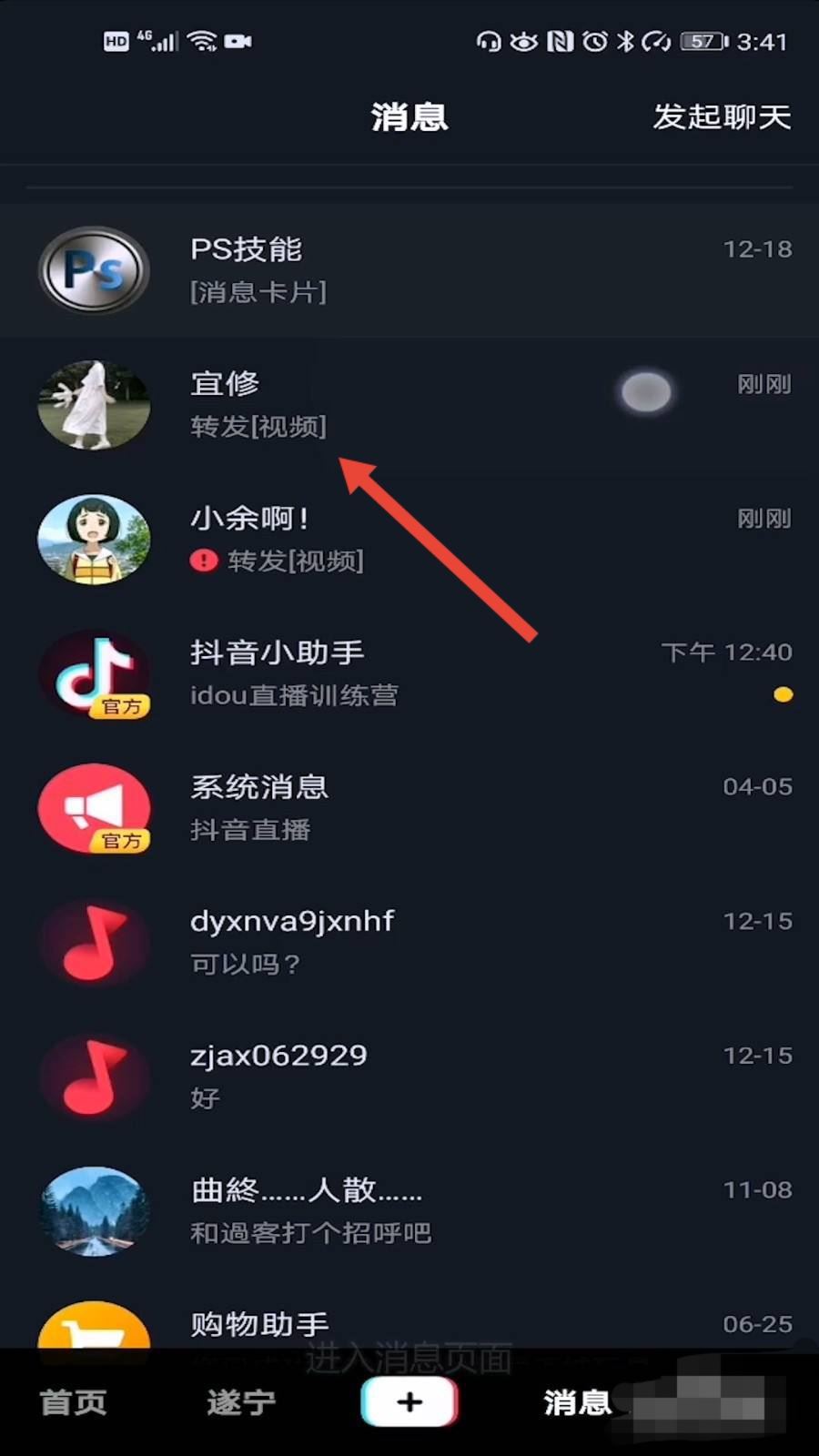 抖音分享怎么撤回？