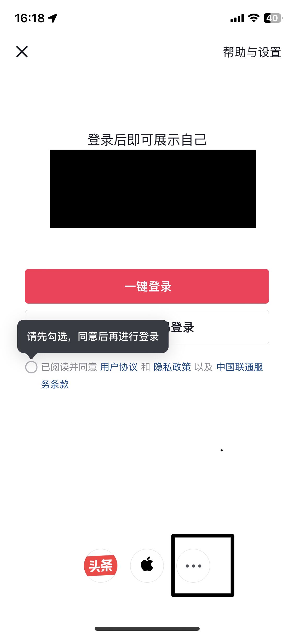 怎么用qq登錄抖音？