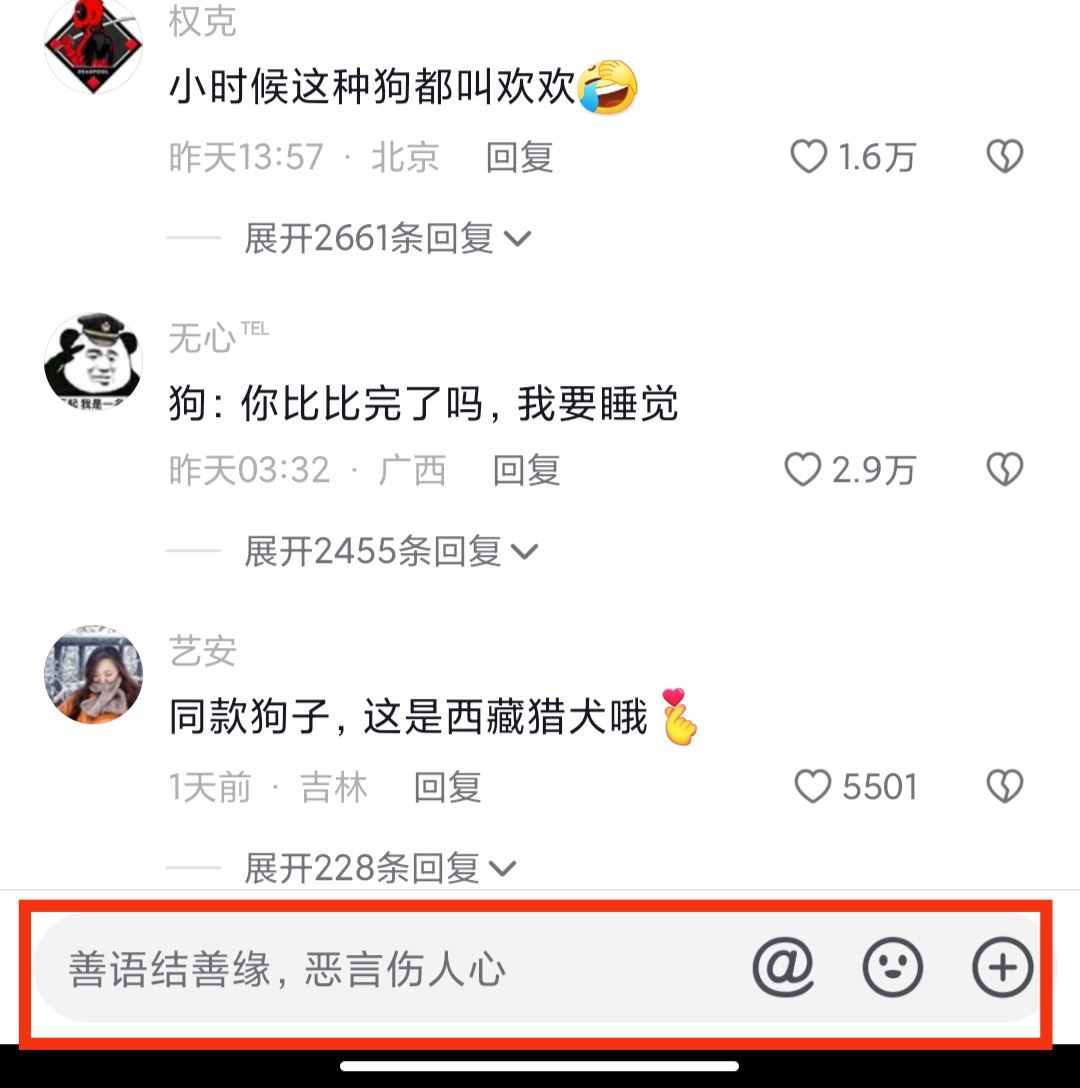 抖音只能艾特5個人怎么改？