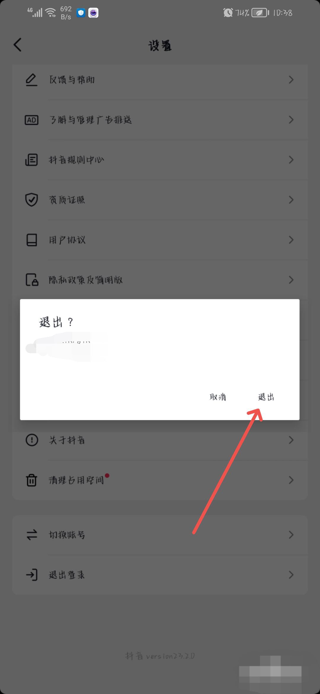 抖音金幣圖標(biāo)不見了怎么恢復(fù)？