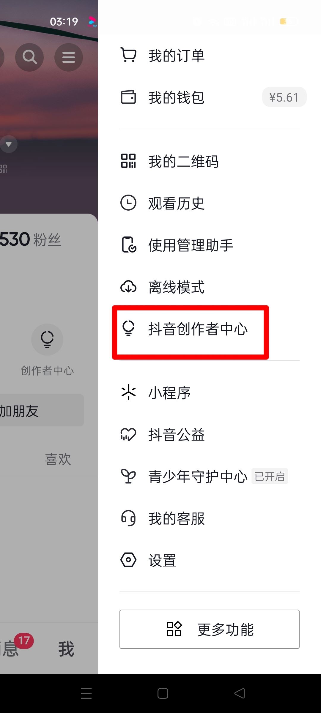 抖音怎么綁定營業(yè)執(zhí)照？