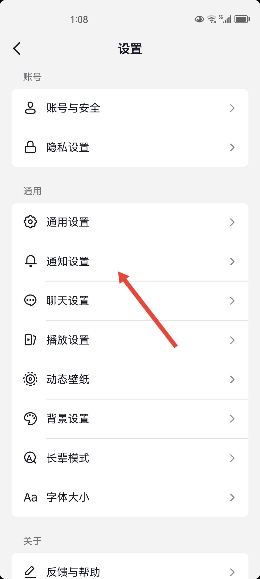 抖音上線提醒好友怎么關(guān)？