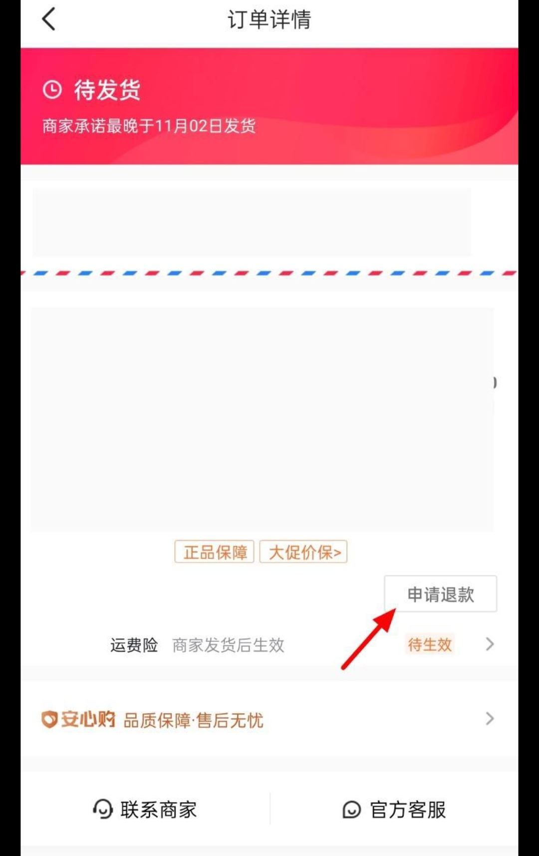 抖音待發(fā)貨怎么取消訂單？