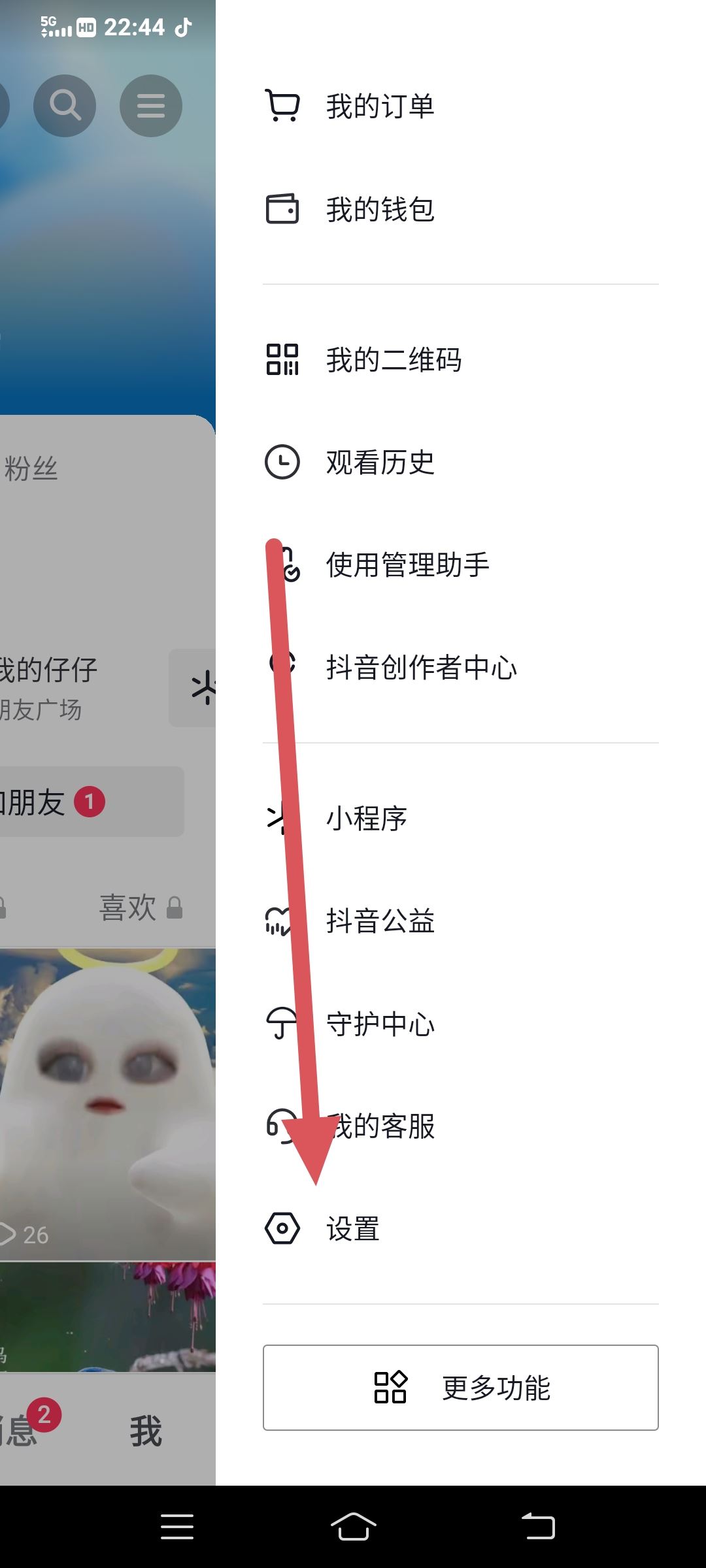 抖音怎么設(shè)置不要水??？