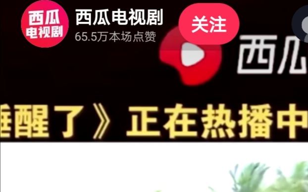 抖音怎么直播放電視??？