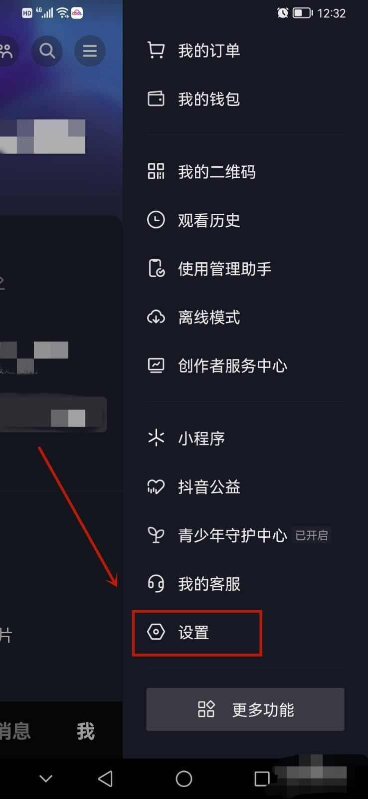 抖音鎖定保護怎么解除？