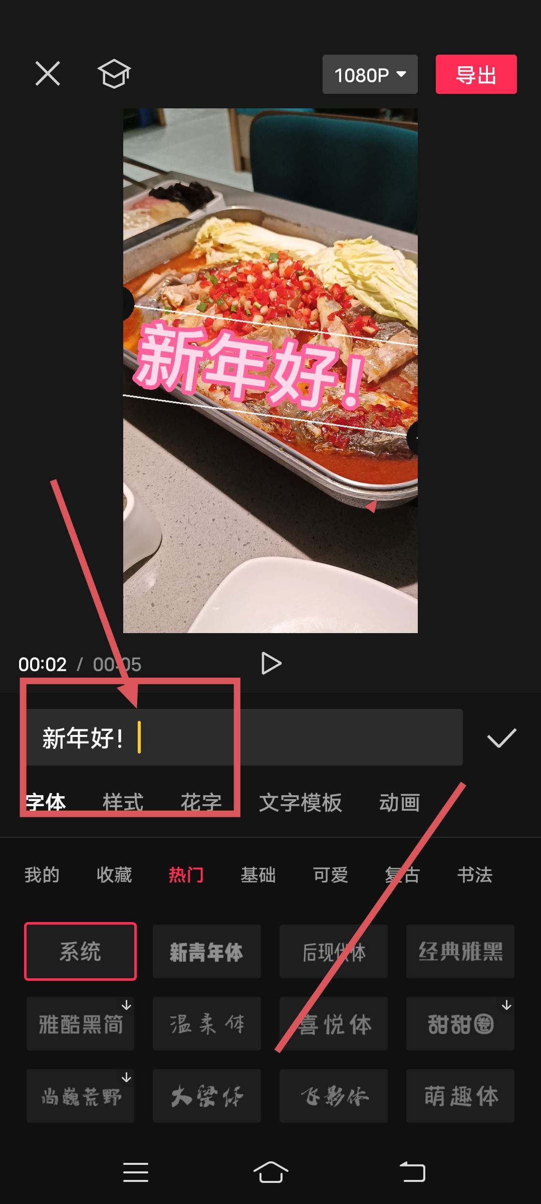 抖音視頻怎么加字幕和語音？