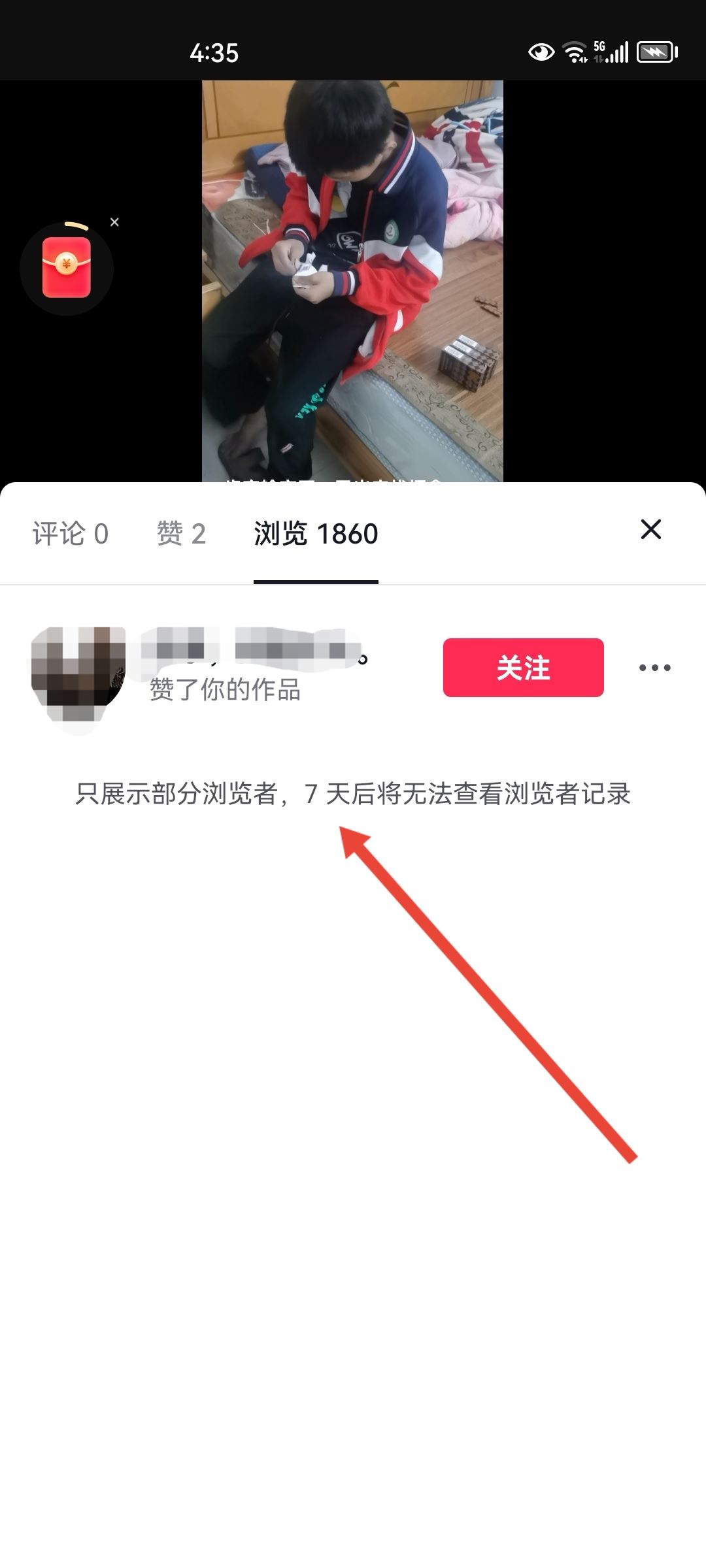 抖音瀏覽記錄怎么查看陌生人訪客？