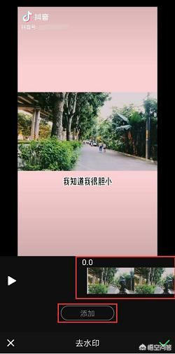 怎么去抖音水??？