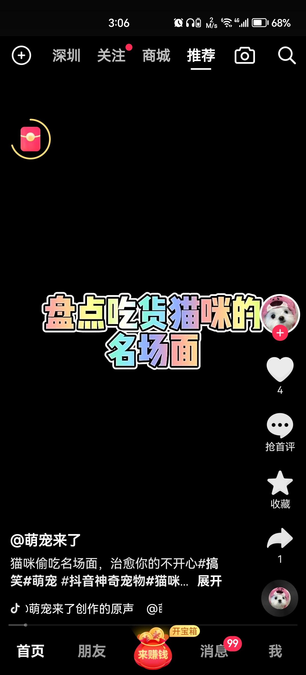 抖音怎么掃二維碼？