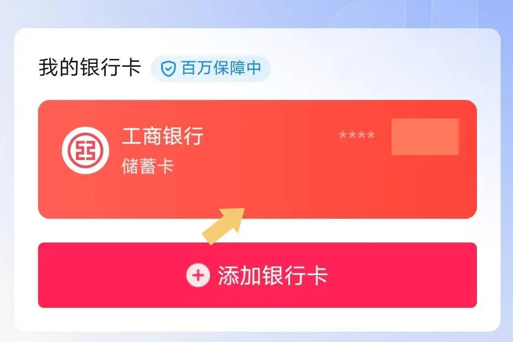 抖音綁卡怎么解除？