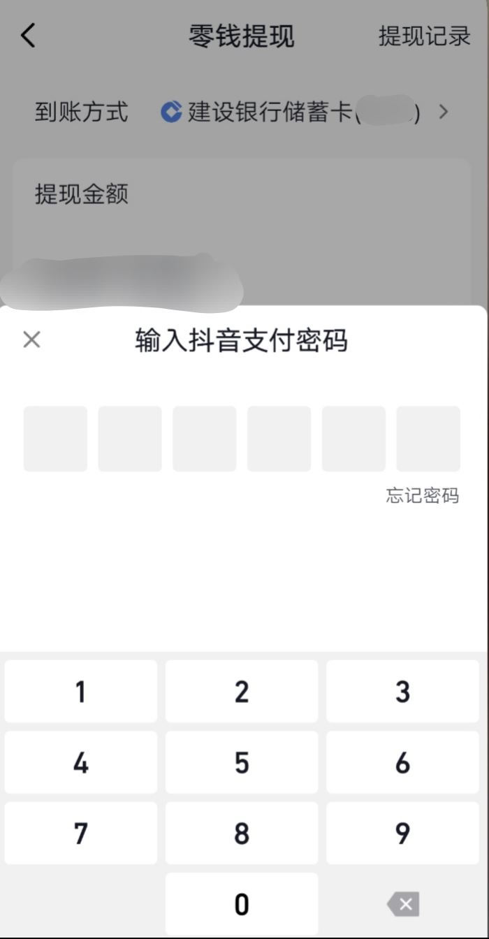 抖音余額怎么清空？