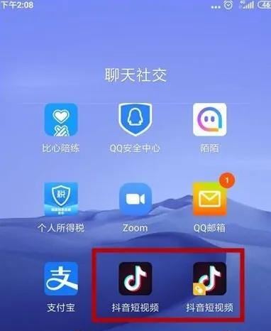 一個手機怎么登錄兩個抖音？