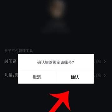 抖音親子鎖怎么關(guān)閉？