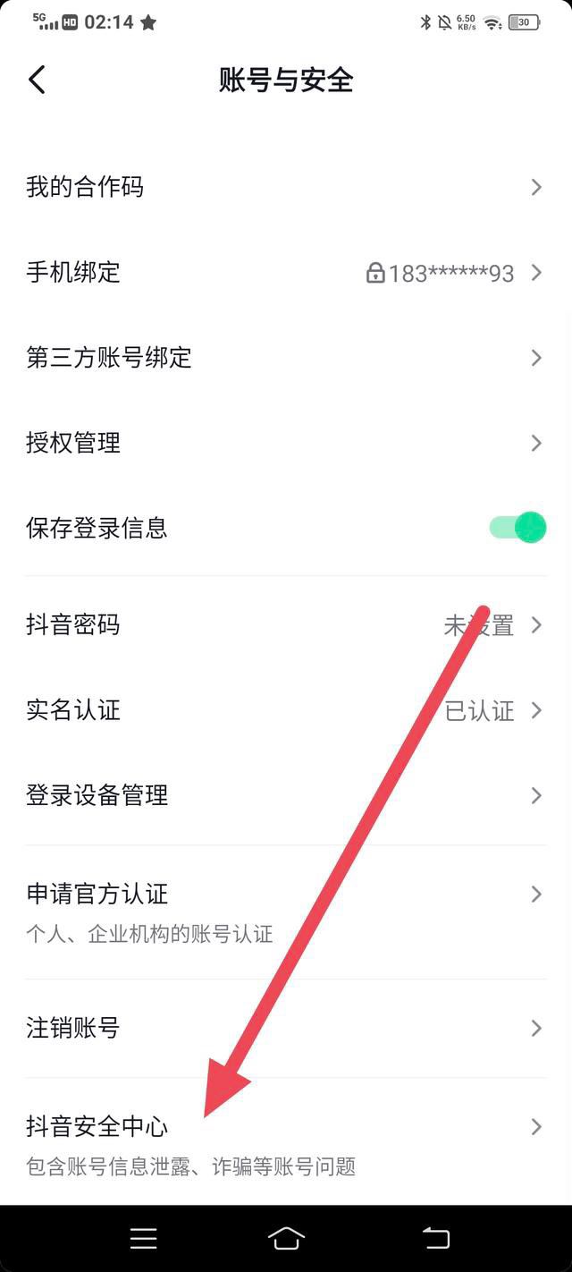 抖音被封怎么辦快速解除？