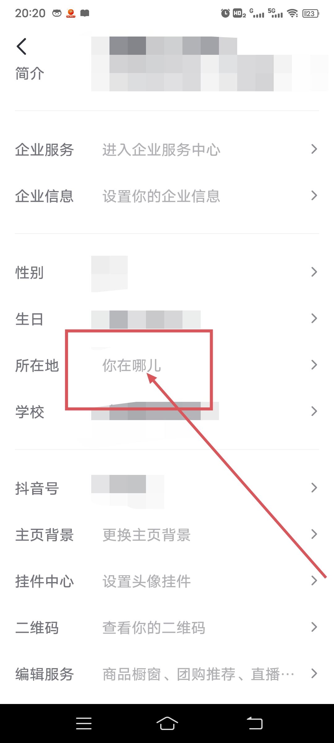 抖音ip怎么只顯示中國？