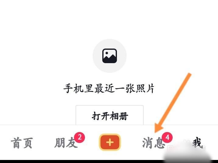 抖音群聊怎么踢人？