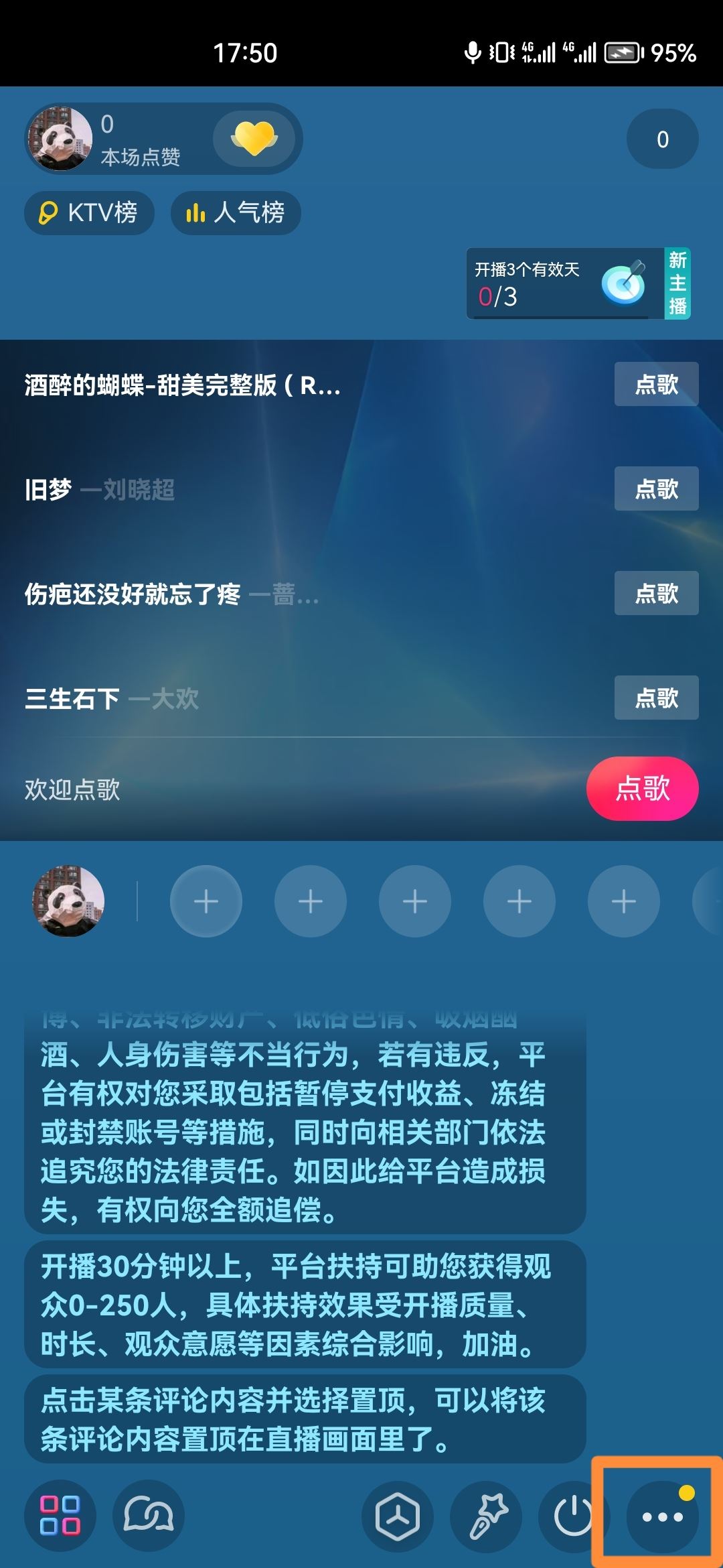 抖音直播間怎么錄屏？