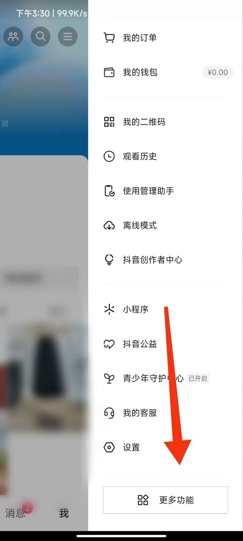 如何查看抖音下載過(guò)的軟件？